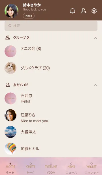 [LINE着せ替え] ALOHA Setting sun..19の画像2