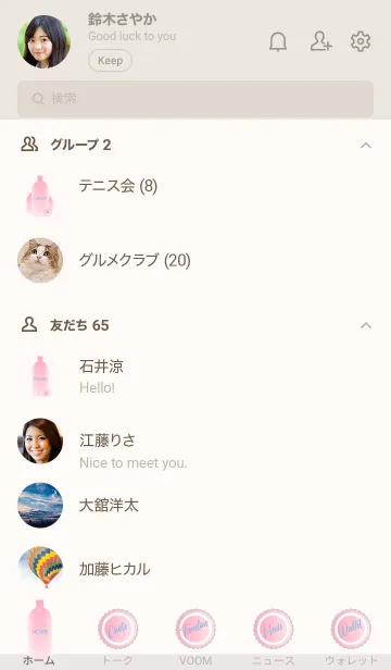 [LINE着せ替え] Pink Bottle Theme 5の画像2