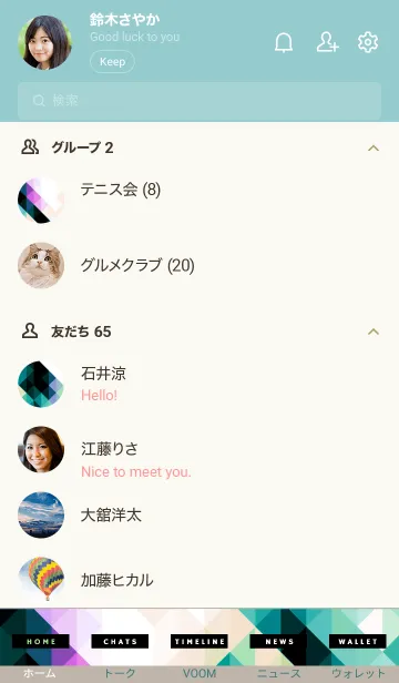 [LINE着せ替え] ジオメトリック 96の画像2