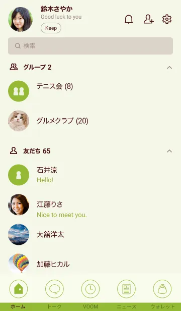 [LINE着せ替え] SIMPLE SMARTPHONE[GREEN03]の画像2