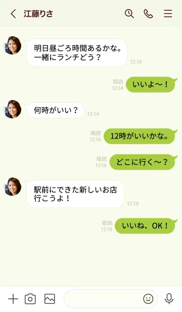 [LINE着せ替え] SIMPLE SMARTPHONE[GREEN03]の画像4