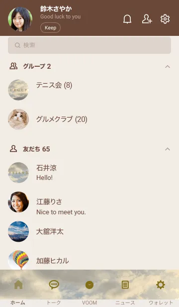 [LINE着せ替え] OCEAN and SUNSET-HAWAII 33の画像2