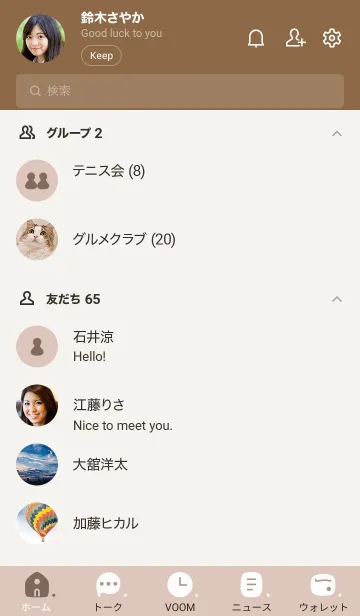 [LINE着せ替え] c09.14_ベージュ ブラウン3-9の画像2