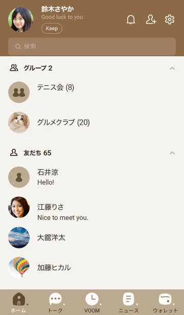[LINE着せ替え] c09.14_ベージュ4 ブラウン3-9の画像2