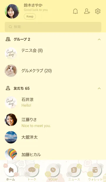 [LINE着せ替え] 北欧風お花13の画像2