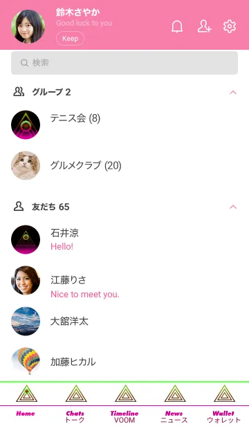 [LINE着せ替え] サイケデリック-グラデーション- 73の画像2