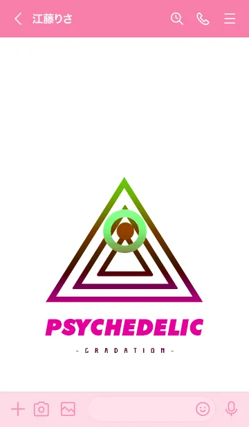 [LINE着せ替え] サイケデリック-グラデーション- 73の画像3