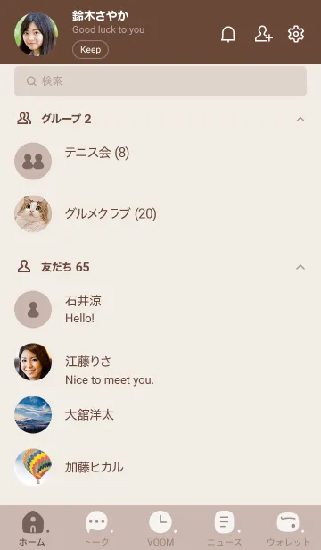 [LINE着せ替え] C09.12_ベージュ2 ブラウン2-6の画像2