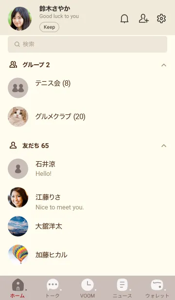 [LINE着せ替え] 309.10_ベージュ2 ベージュ3-6の画像2