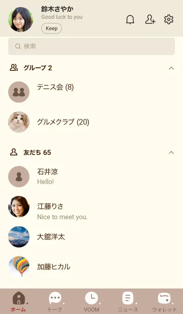 [LINE着せ替え] P09.13_ベージュ3 ベージュ3-9の画像2