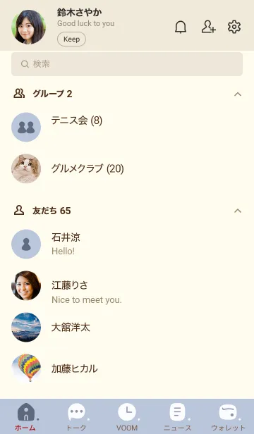 [LINE着せ替え] P09.13_ホワイトアッシュ ベージュ3-9の画像2