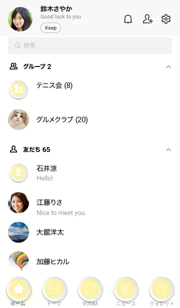 [LINE着せ替え] Banana Yellow on White Theme (JP)の画像2