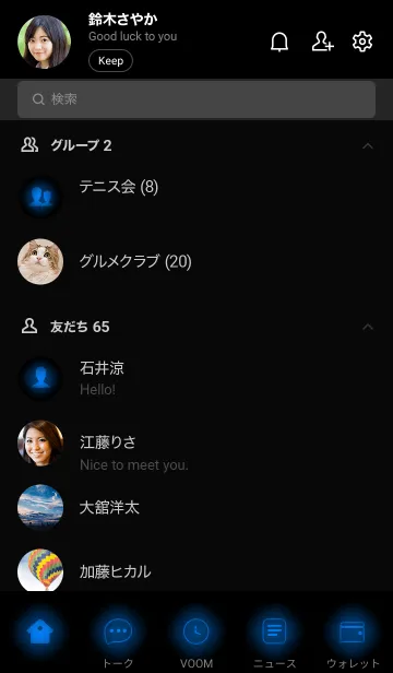 [LINE着せ替え] Cobalt Blue  Neon Theme Ver.10 (JP)の画像2
