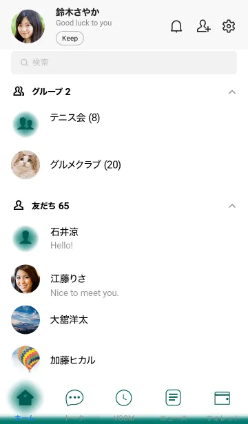 [LINE着せ替え] Green & White Theme  v1 (JP)の画像2