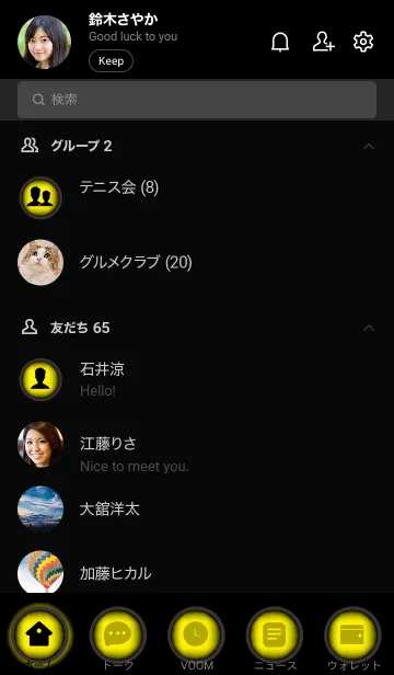 [LINE着せ替え] Neon Yellow And Black Vr.10 (JP)の画像2