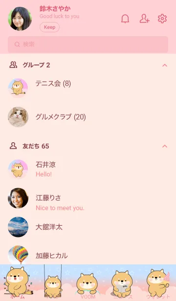 [LINE着せ替え] Cute Naughty Shiba Inu Theme (JP)の画像2