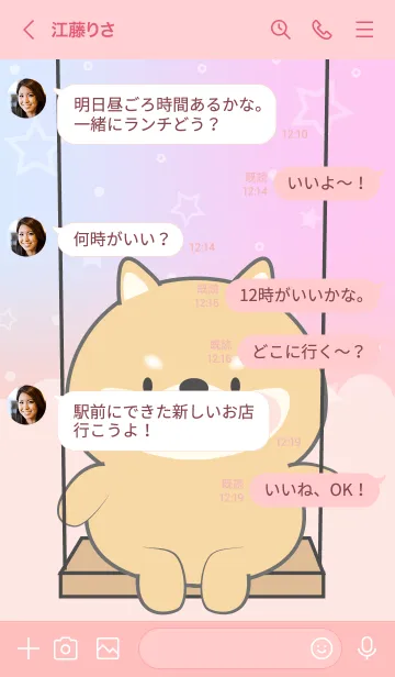 [LINE着せ替え] Cute Naughty Shiba Inu Theme (JP)の画像4