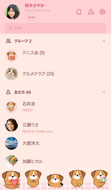 [LINE着せ替え] Very Lovely Beagle Theme (JP)の画像2