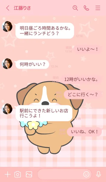 [LINE着せ替え] Very Lovely Beagle Theme (JP)の画像4