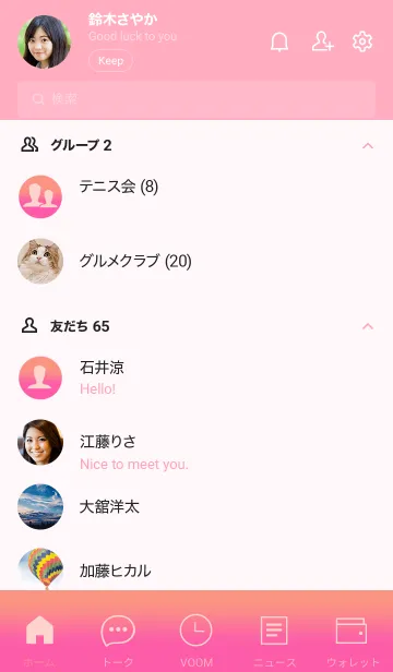 [LINE着せ替え] bbubble gum & Peach Pink Theme (JP)の画像2