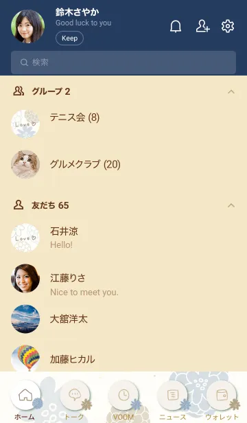 [LINE着せ替え] かわいい お花8の画像2