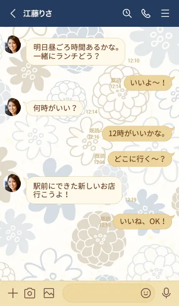 [LINE着せ替え] かわいい お花8の画像4