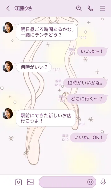 [LINE着せ替え] パステルバレエ ヘットアクセ*♭の画像4