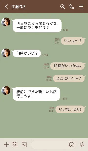 [LINE着せ替え] 大人シンプル スマイル くすみグリーンの画像4