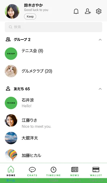 [LINE着せ替え] ザ・シンプル 041の画像2