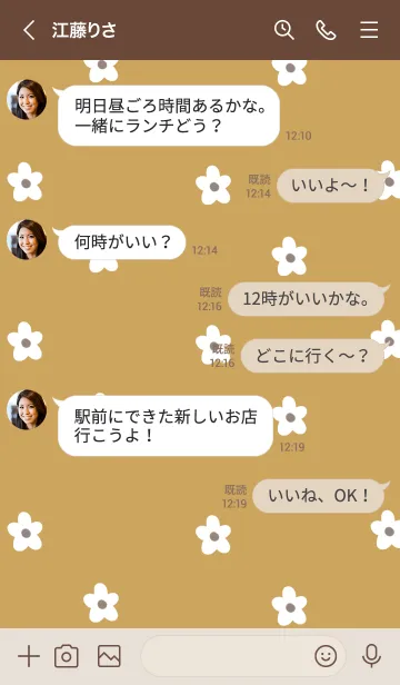 [LINE着せ替え] くすみイエローとお花柄。の画像4