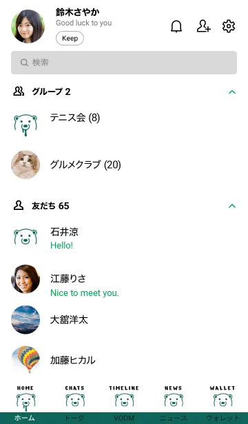 [LINE着せ替え] シンプル ミニ ハングリー ベア 25の画像2