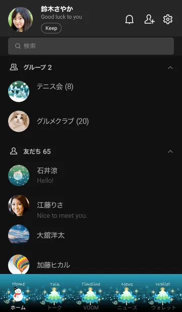 [LINE着せ替え] ハッピー☆メリークリスマス☆2の画像2