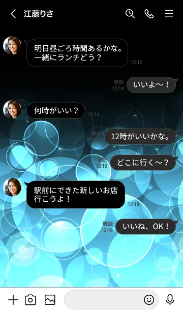 [LINE着せ替え] LIGHTSAXE BLUE LIGHT CIRCLEの画像4