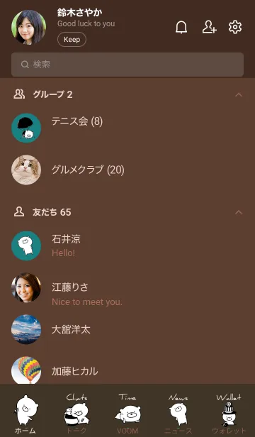 [LINE着せ替え] 茶色と緑 : モノクロのぽんこつ2の画像2