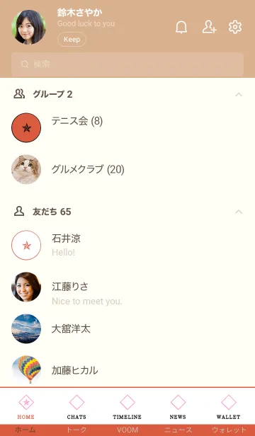 [LINE着せ替え] ザ ロック スター 074の画像2