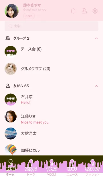 [LINE着せ替え] ドリップ 79の画像2