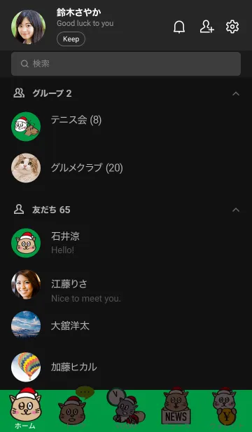 [LINE着せ替え] メリクリの画像2