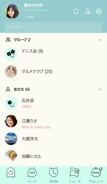 [LINE着せ替え] ～黒猫♥ミントグリーン02_1～の画像2