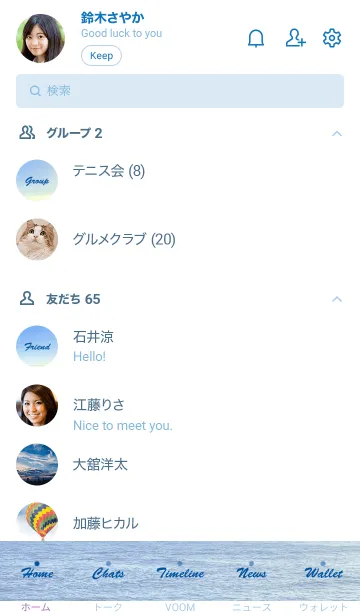 [LINE着せ替え] Sandy Beach-HAWAII 4の画像2