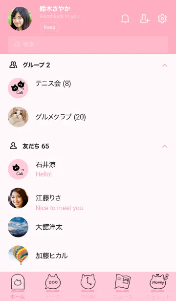 [LINE着せ替え] ～黒猫♥ピンク01_1～の画像2