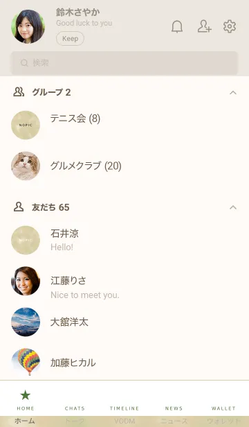 [LINE着せ替え] ザ スモーク 072の画像2