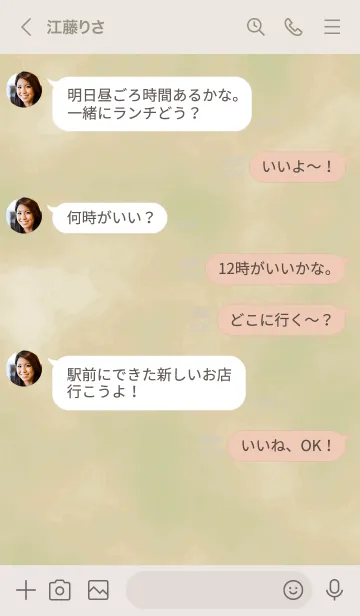 [LINE着せ替え] ザ スモーク 072の画像4