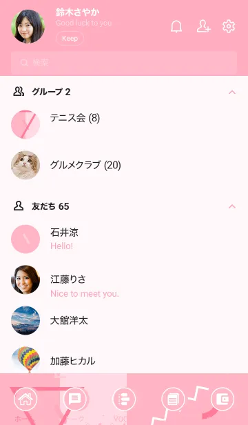 [LINE着せ替え] Geometric Rich Flat Light Pinkの画像2