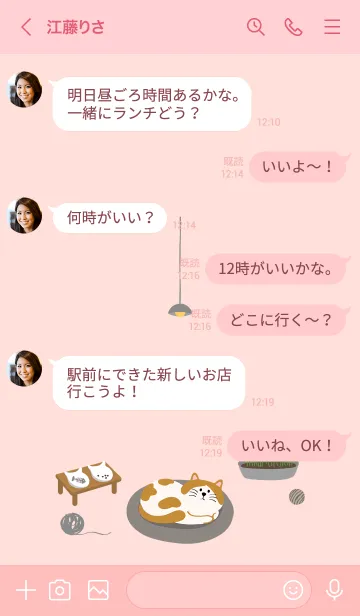 [LINE着せ替え] 毎日がいい日です˙オレンジトラ猫の画像4