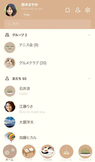 [LINE着せ替え] 毎日がいい日です˙3匹の猫の画像2