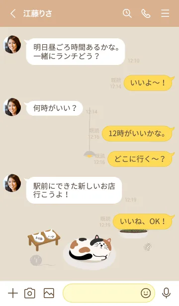 [LINE着せ替え] 毎日がいい日です˙3匹の猫の画像4