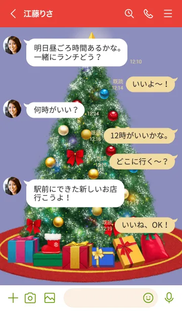 [LINE着せ替え] 幸せ♪クリスマス着せ替えの画像4