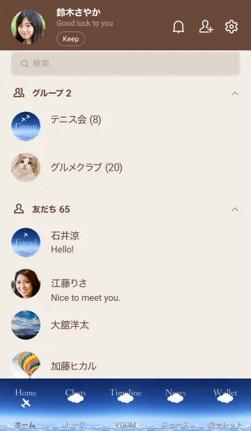 [LINE着せ替え] Air travel..7の画像2