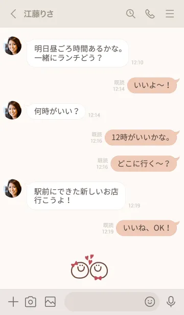 [LINE着せ替え] スマイルカップル /ライトベージュの画像4