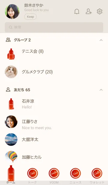 [LINE着せ替え] Red Bottle Theme 6の画像2